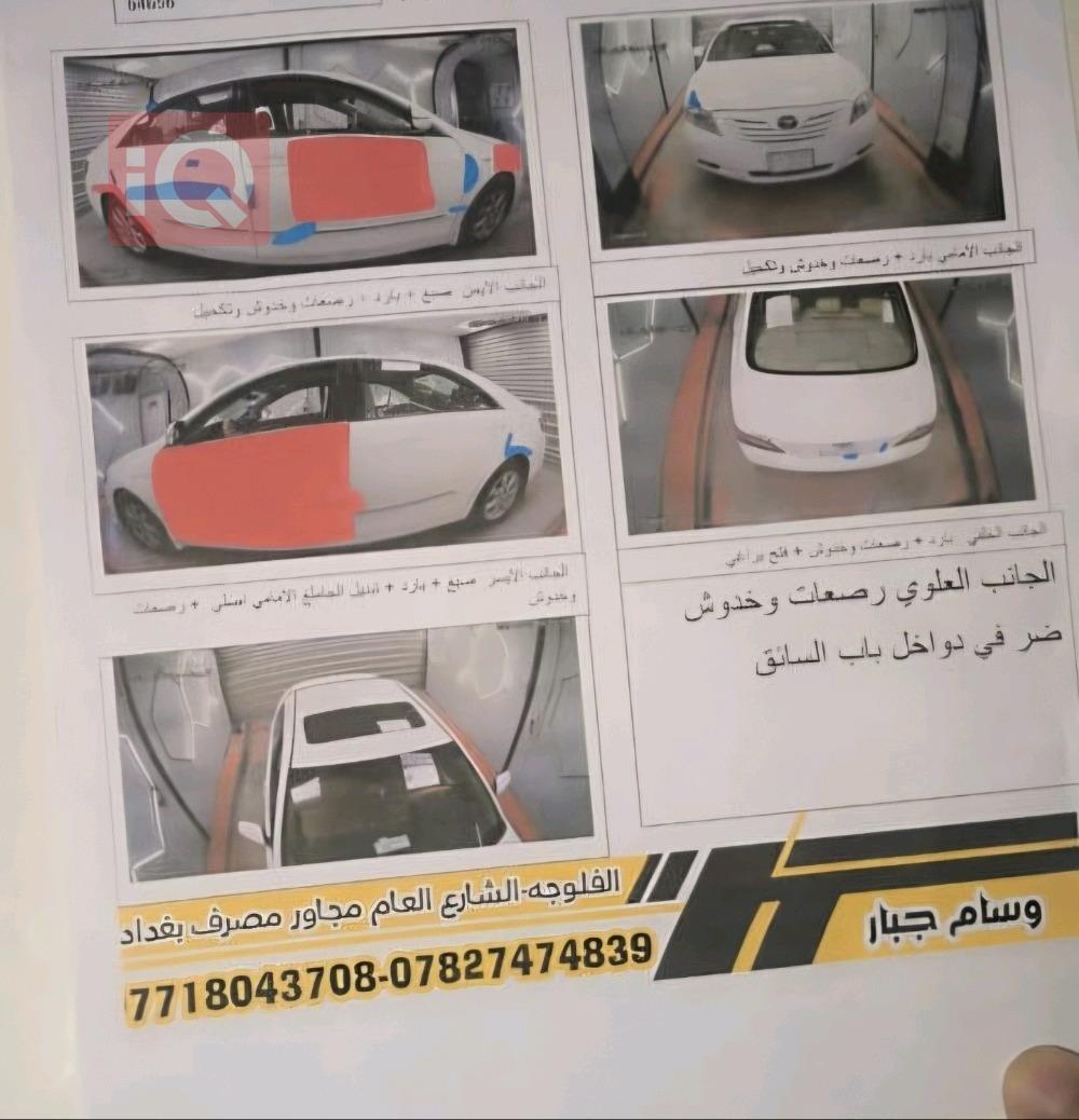تويوتا كامري